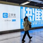 Chinese business database Qichacha passes Beijing's data export test