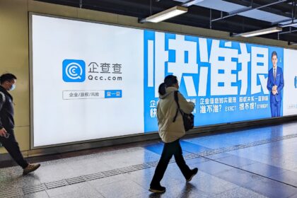 Chinese business database Qichacha passes Beijing's data export test